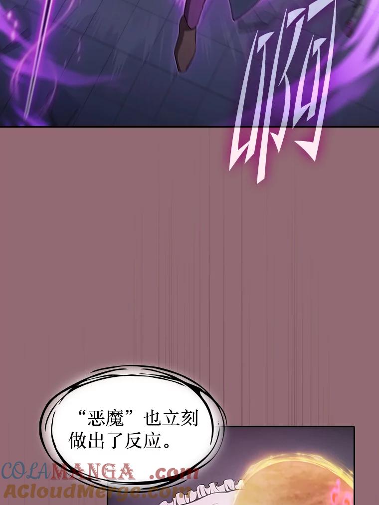 《从地狱归来的圣座》180.失败的恶魔 第65页