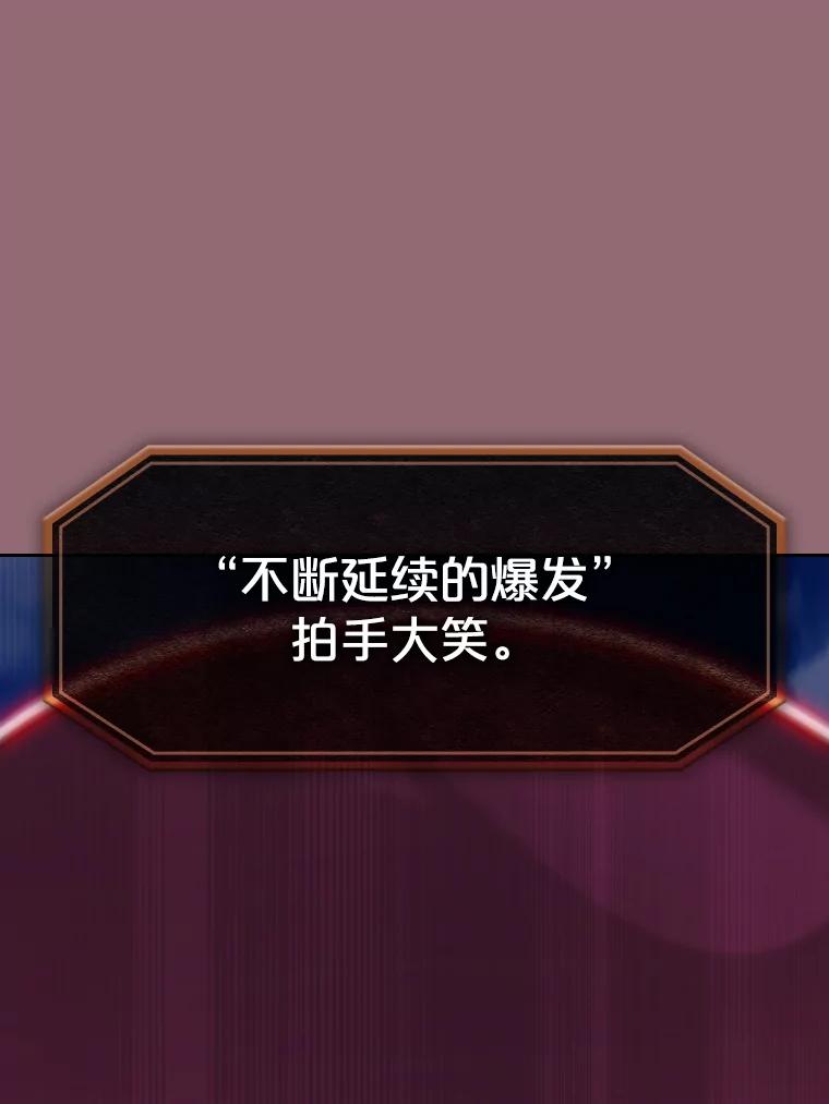 《从地狱归来的圣座》180.失败的恶魔 第59页