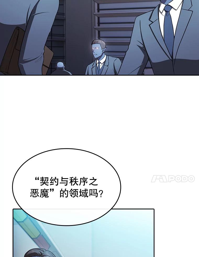 《从地狱归来的圣座》180.失败的恶魔 第31页