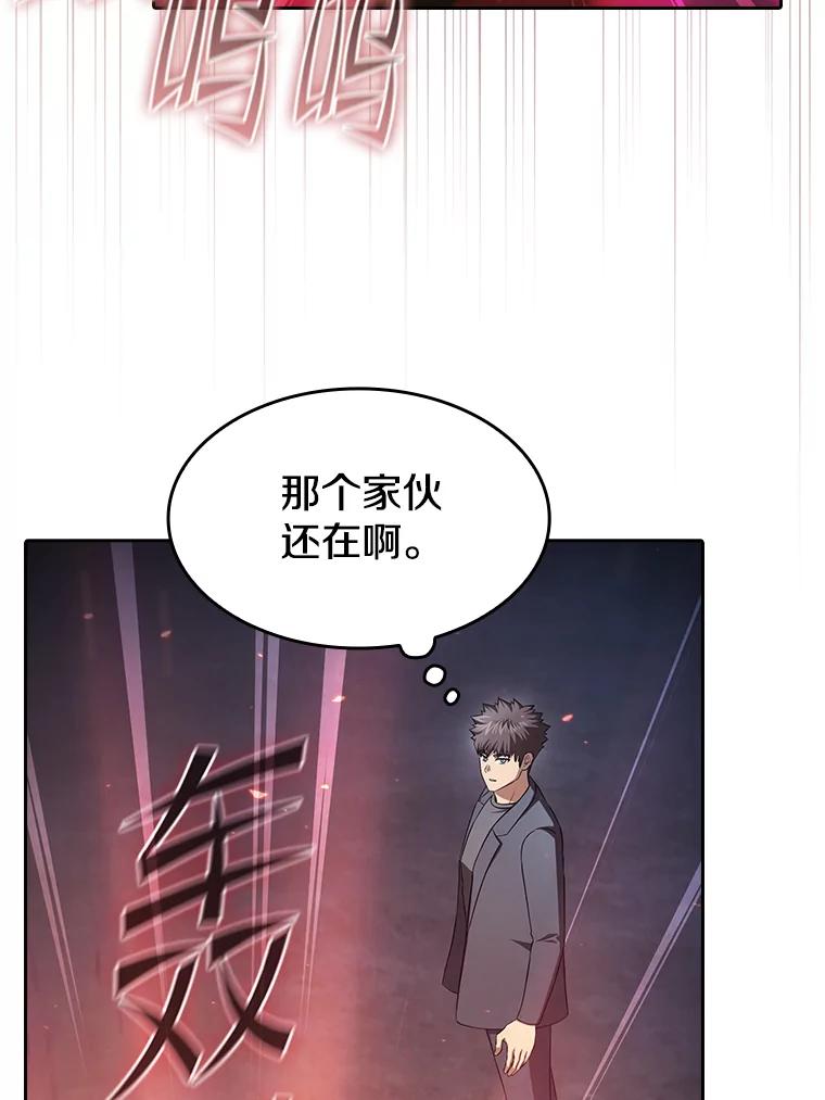 《从地狱归来的圣座》180.失败的恶魔 第24页