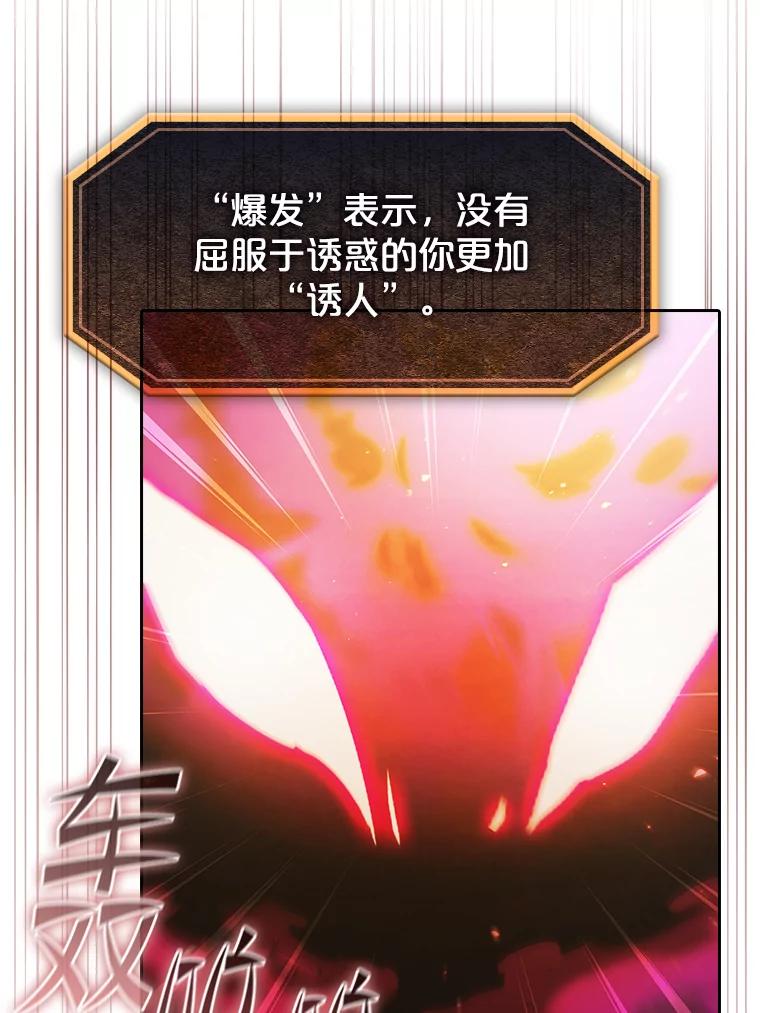 《从地狱归来的圣座》180.失败的恶魔 第23页
