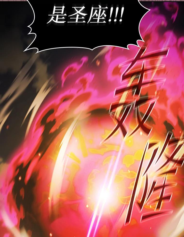 《从地狱归来的圣座》180.失败的恶魔 第36页