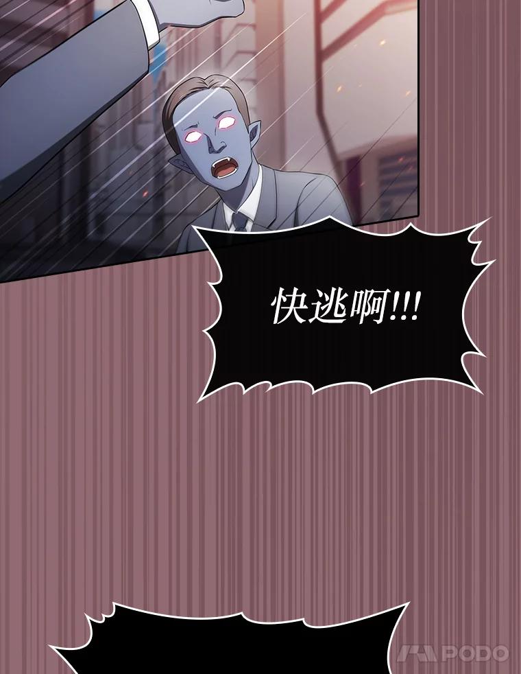《从地狱归来的圣座》180.失败的恶魔 第35页