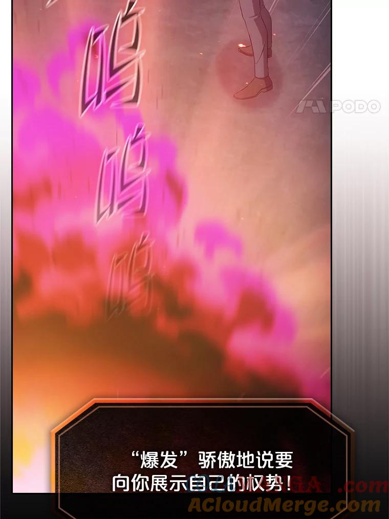 《从地狱归来的圣座》180.失败的恶魔 第25页
