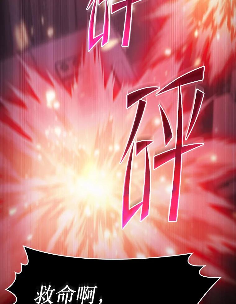 《从地狱归来的圣座》180.失败的恶魔 第56页