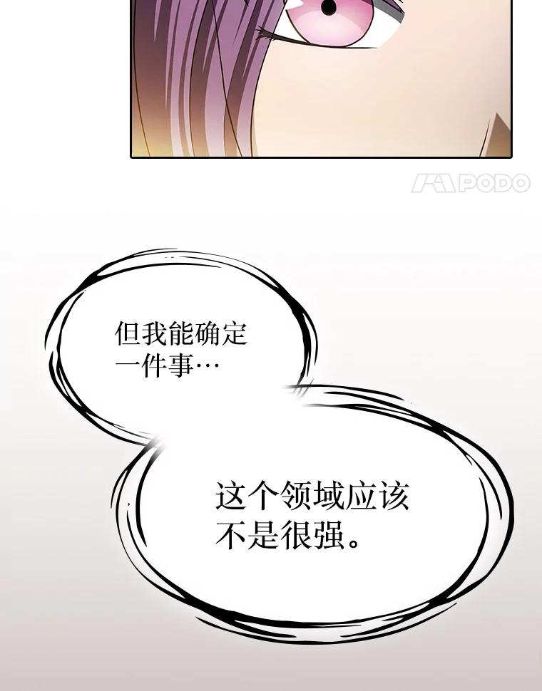 《从地狱归来的圣座》180.失败的恶魔 第12页