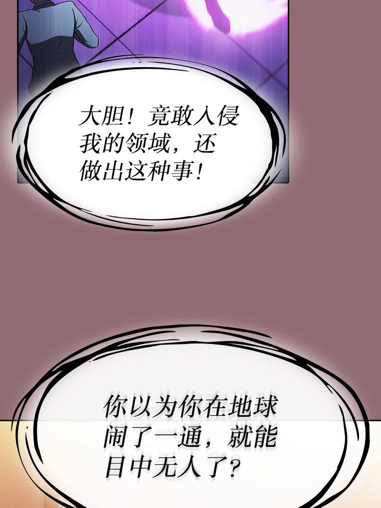 《从地狱归来的圣座》180.失败的恶魔 第63页