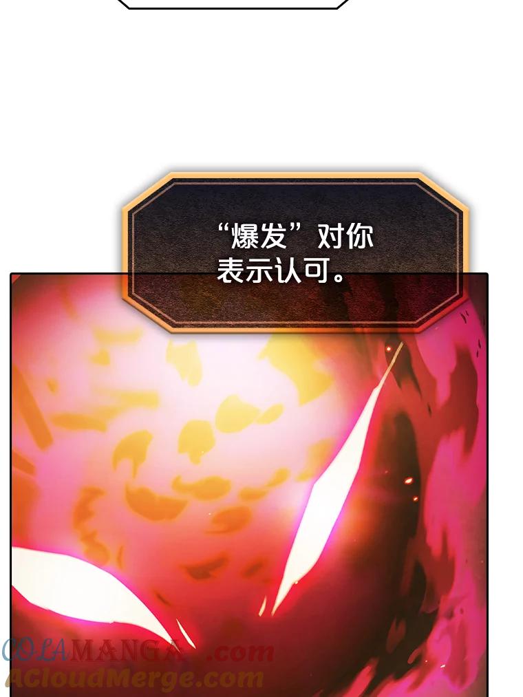 《从地狱归来的圣座》180.失败的恶魔 第21页
