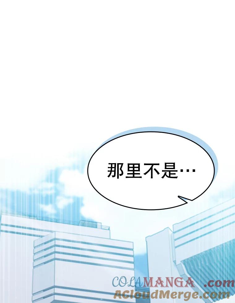 《从地狱归来的圣座》180.失败的恶魔 第29页