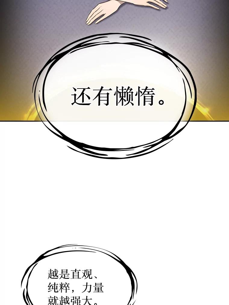 《从地狱归来的圣座》180.失败的恶魔 第19页
