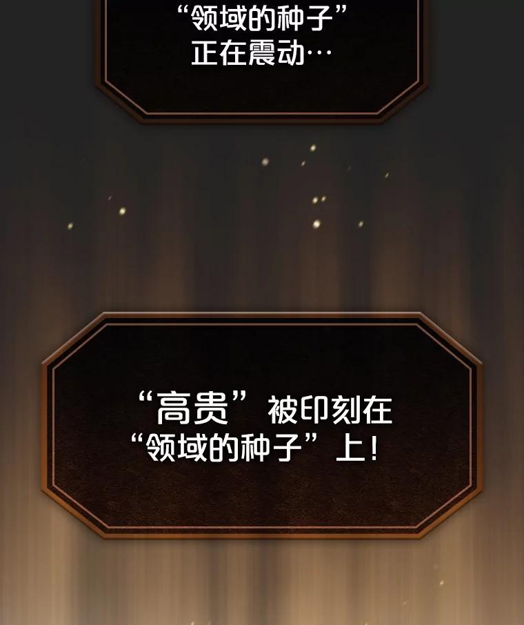 《从地狱归来的圣座》180.失败的恶魔 第6页