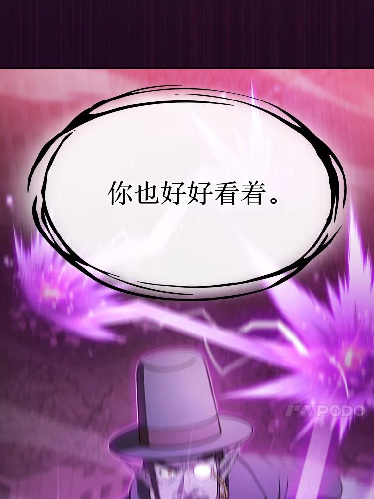 《从地狱归来的圣座》180.失败的恶魔 第67页