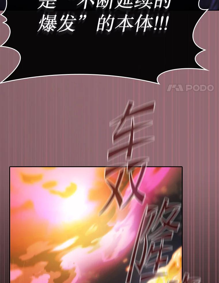 《从地狱归来的圣座》180.失败的恶魔 第38页