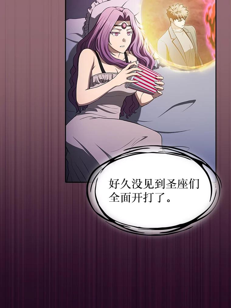 《从地狱归来的圣座》180.失败的恶魔 第66页