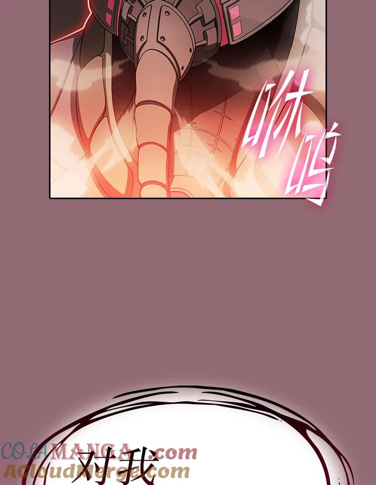《从地狱归来的圣座》180.失败的恶魔 第45页