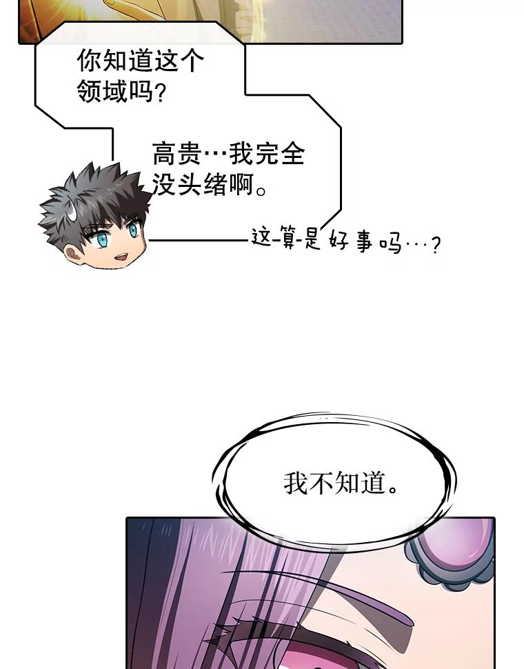 《从地狱归来的圣座》180.失败的恶魔 第11页