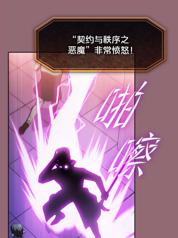 《从地狱归来的圣座》180.失败的恶魔 第62页