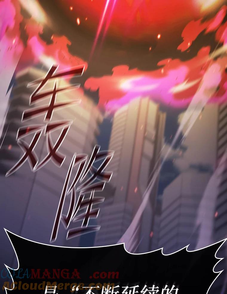 《从地狱归来的圣座》180.失败的恶魔 第37页