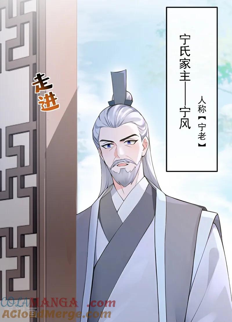 《快穿系统：反派大佬不好惹》第187话 他真傻…… 第28页