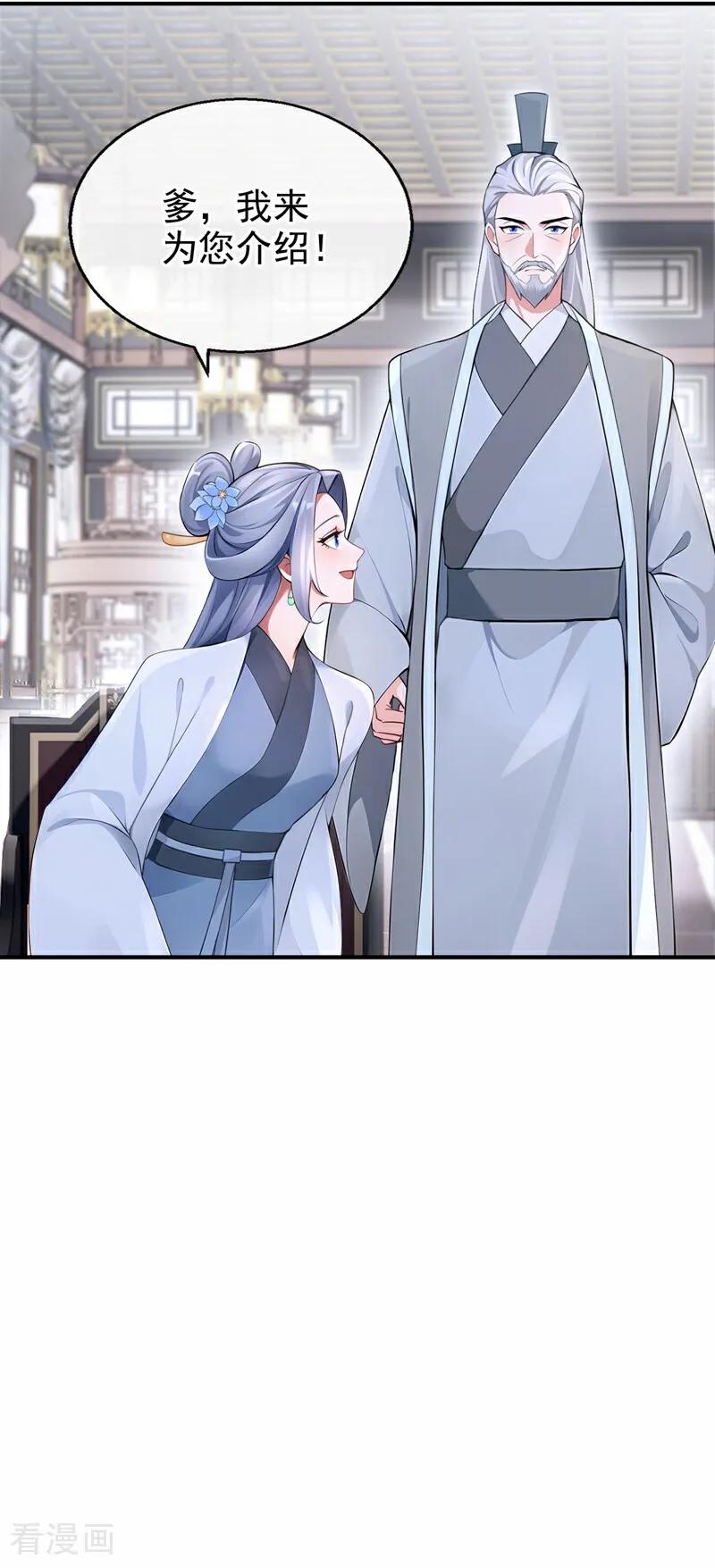 《快穿系统：反派大佬不好惹》第187话 他真傻…… 第30页