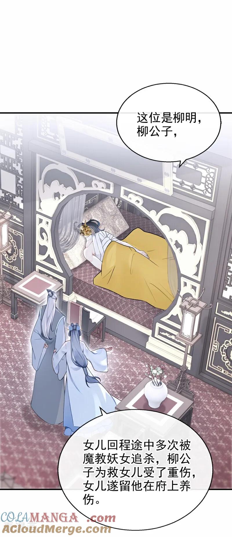 《快穿系统：反派大佬不好惹》第187话 他真傻…… 第31页