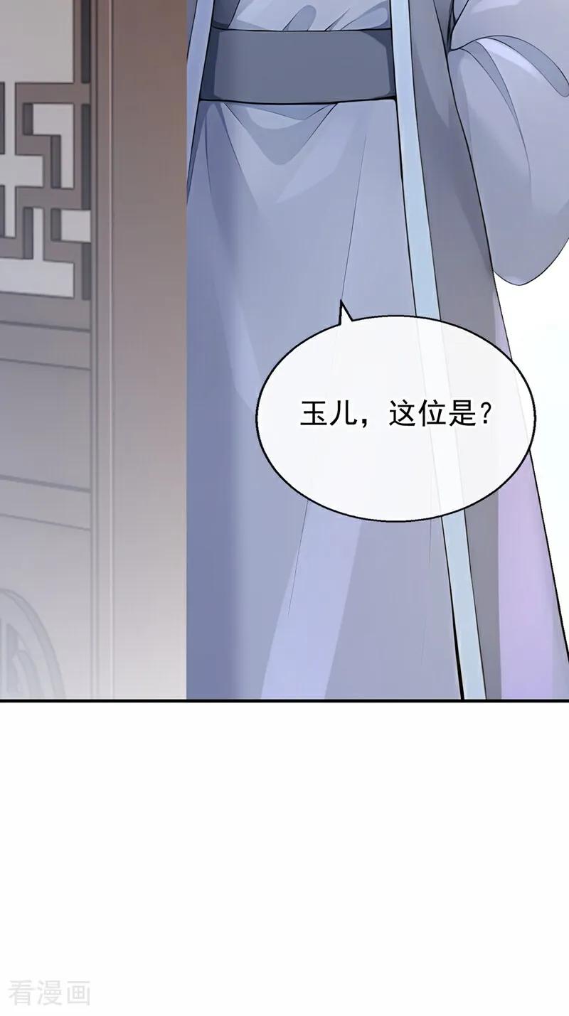 《快穿系统：反派大佬不好惹》第187话 他真傻…… 第29页