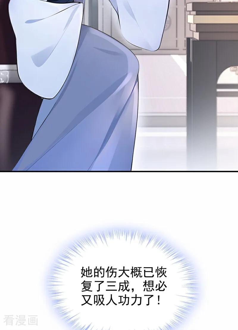 《快穿系统：反派大佬不好惹》第187话 他真傻…… 第26页
