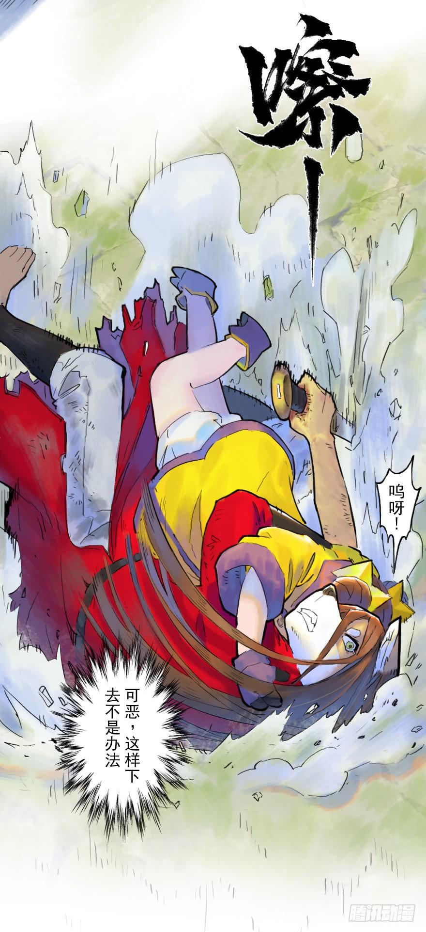 生肖·十二魂 15话：明枪暗箭 第37页