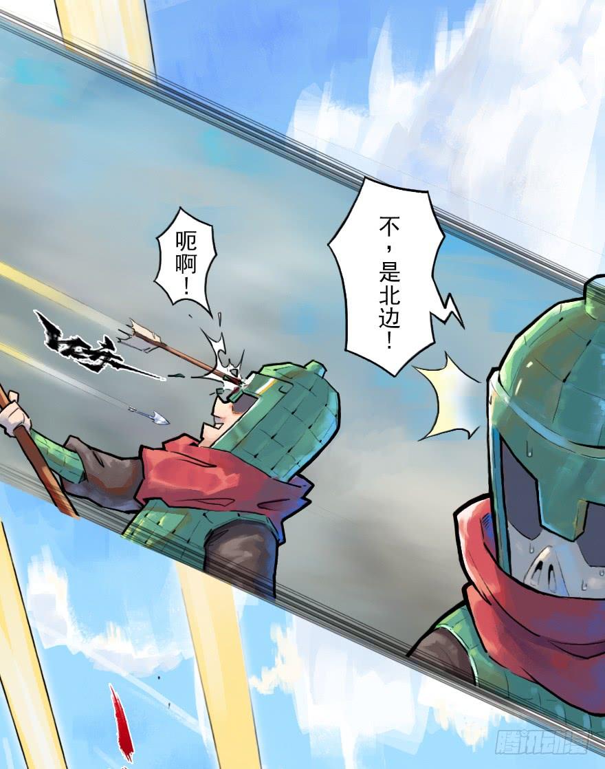 生肖·十二魂 15话：明枪暗箭 第42页