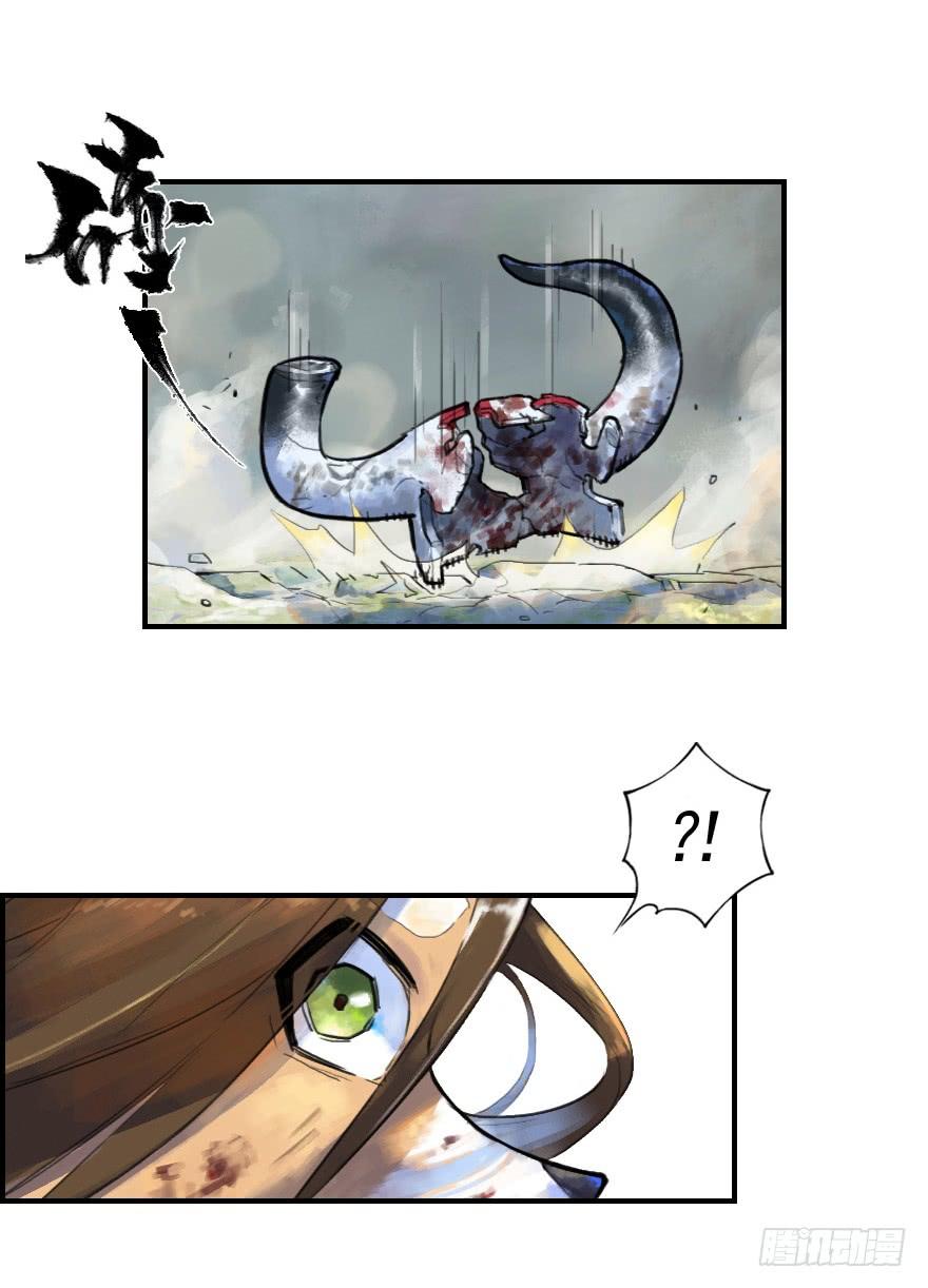 生肖·十二魂 15话：明枪暗箭 第28页