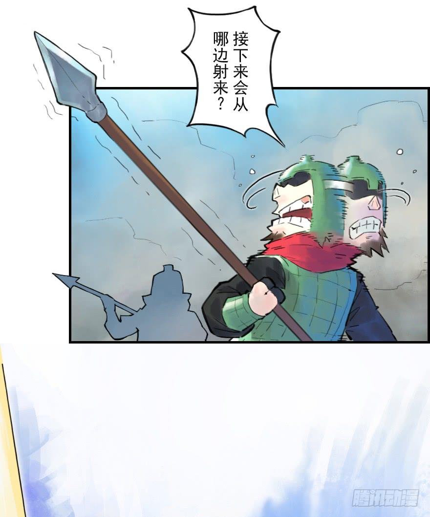 生肖·十二魂 15话：明枪暗箭 第40页