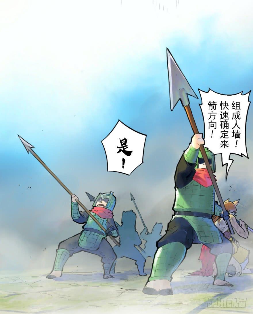 生肖·十二魂 15话：明枪暗箭 第38页