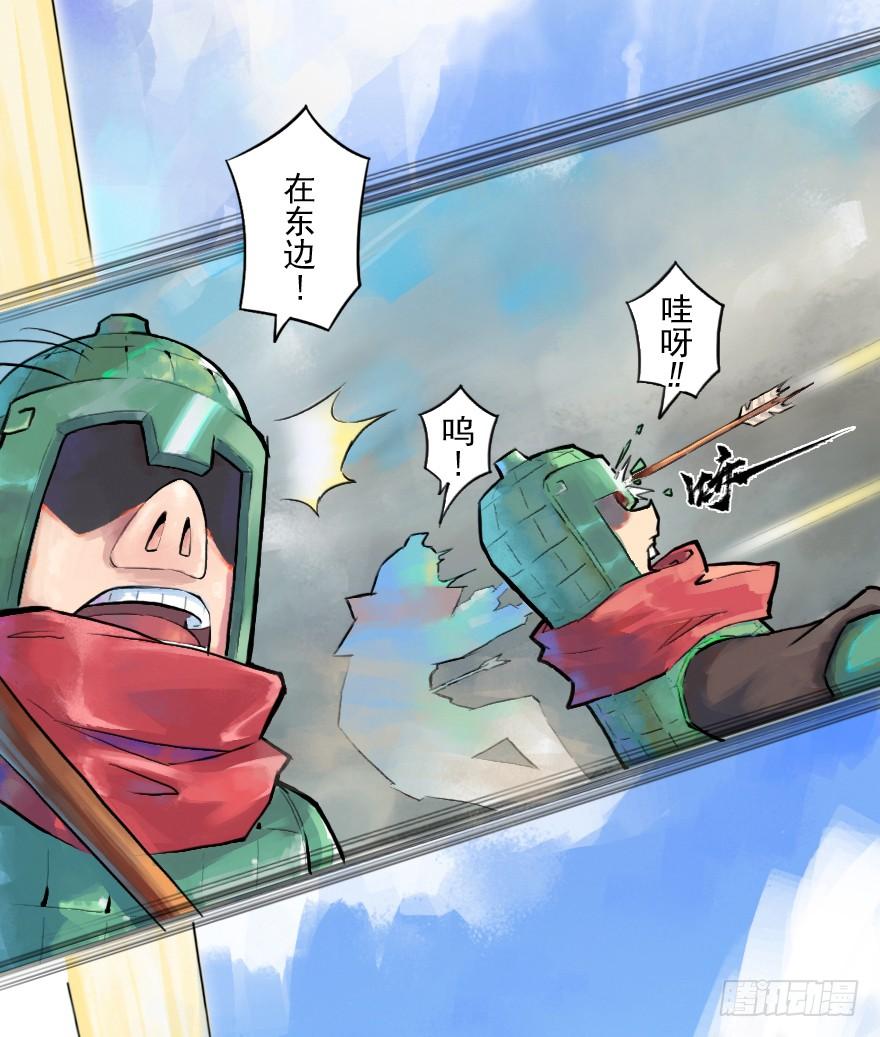 生肖·十二魂 15话：明枪暗箭 第41页