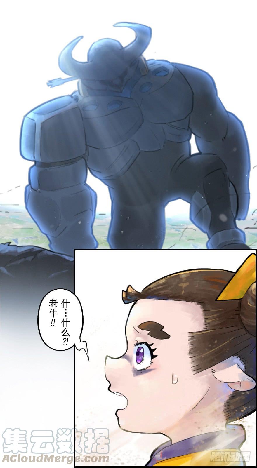 生肖·十二魂 15话：明枪暗箭 第29页