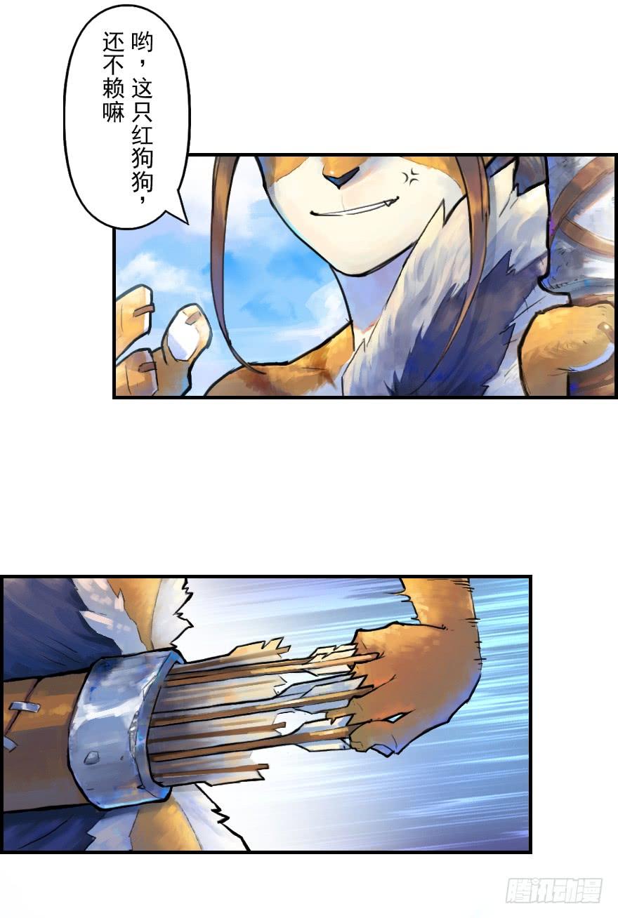 生肖·十二魂 15话：明枪暗箭 第48页