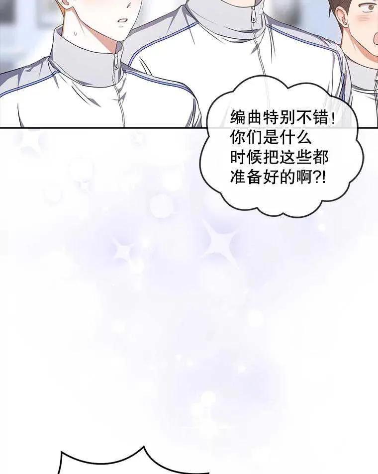 《得了不出道就会死的病》第42话 第64页