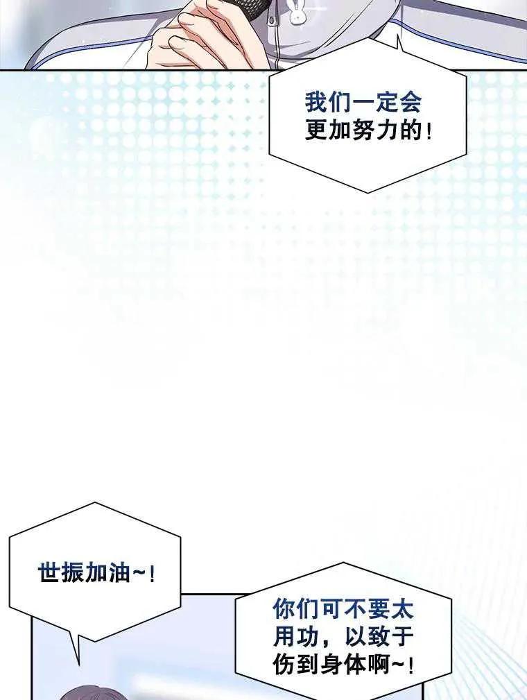 《得了不出道就会死的病》第42话 第74页