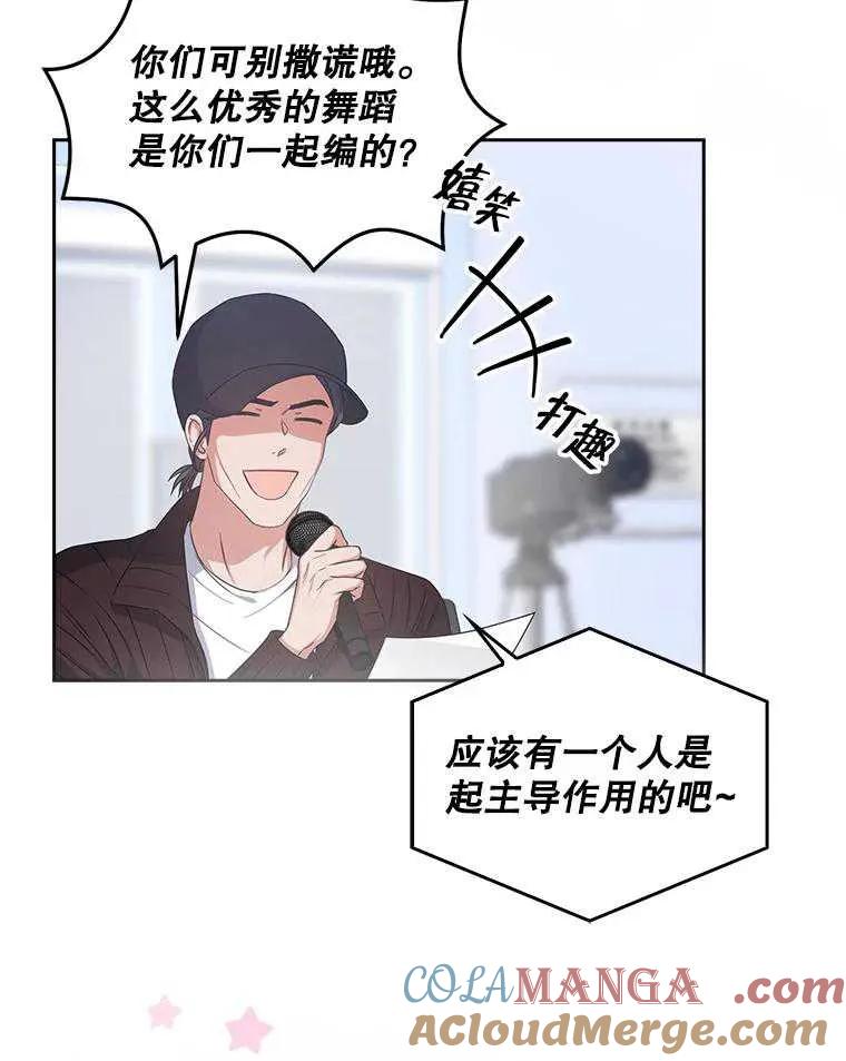 《得了不出道就会死的病》第42话 第65页