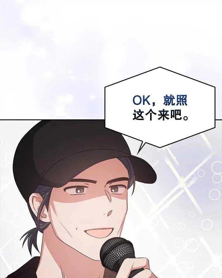 《得了不出道就会死的病》第42话 第62页