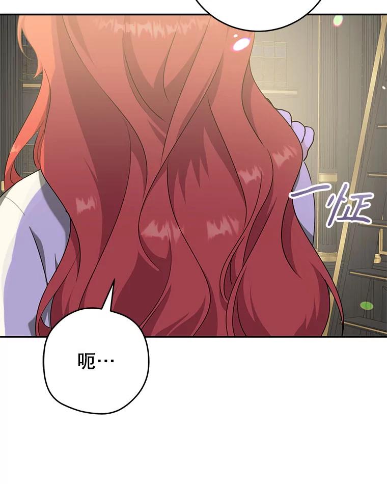 只需轻握我的手 56.初吻 第8页