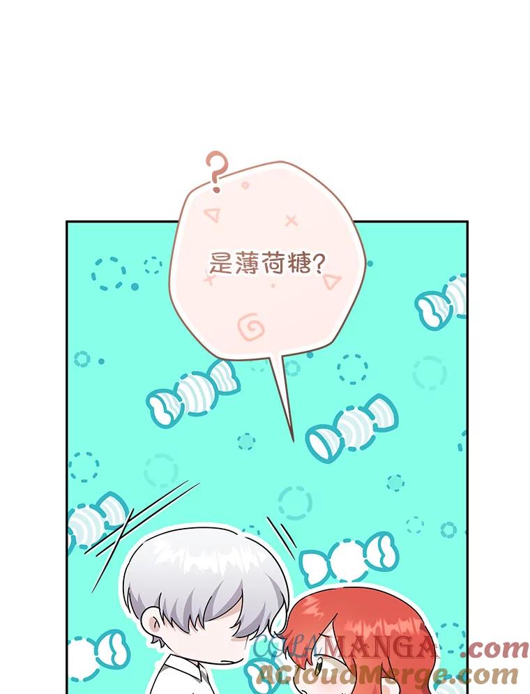 只需轻握我的手 56.初吻 第9页