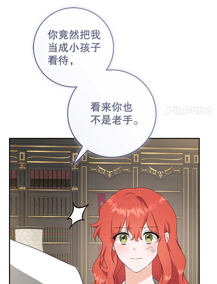 只需轻握我的手 56.初吻 第14页