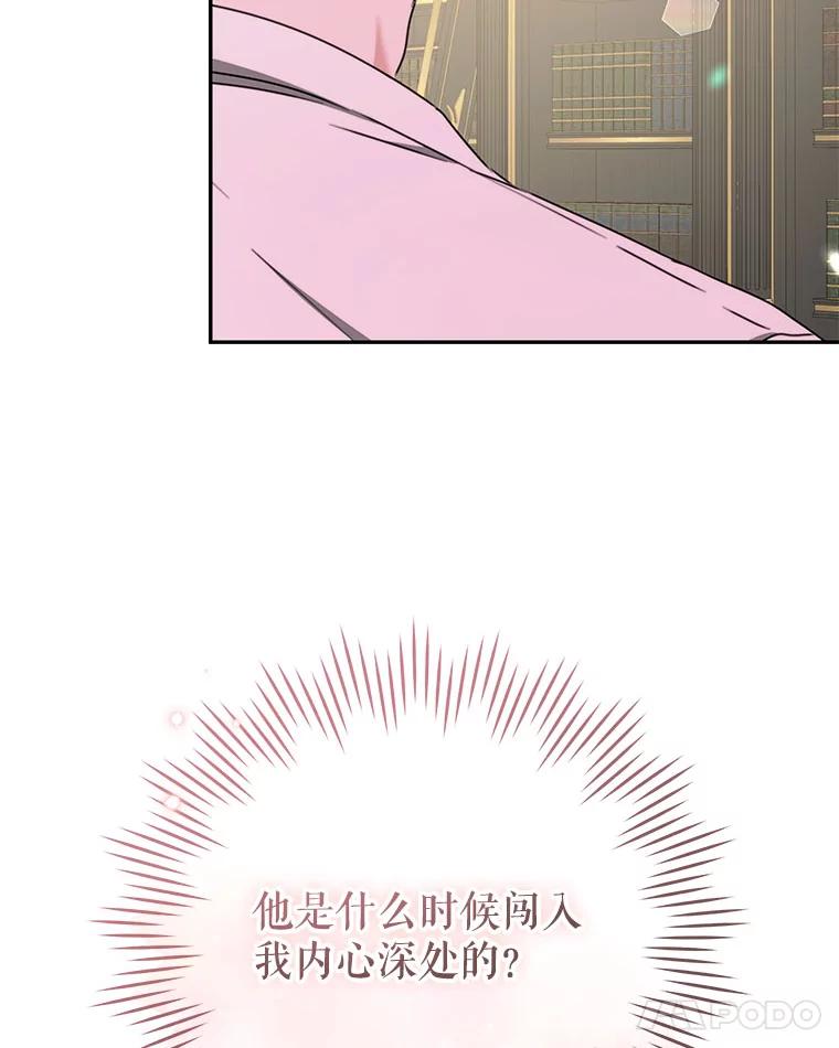 只需轻握我的手 56.初吻 第31页