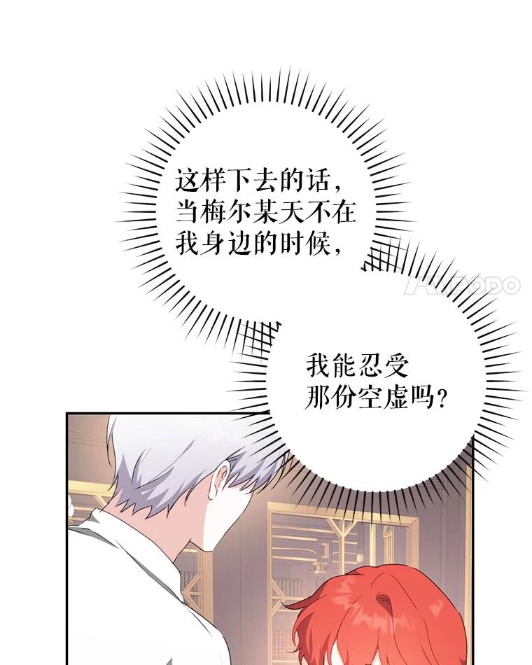 只需轻握我的手 56.初吻 第34页