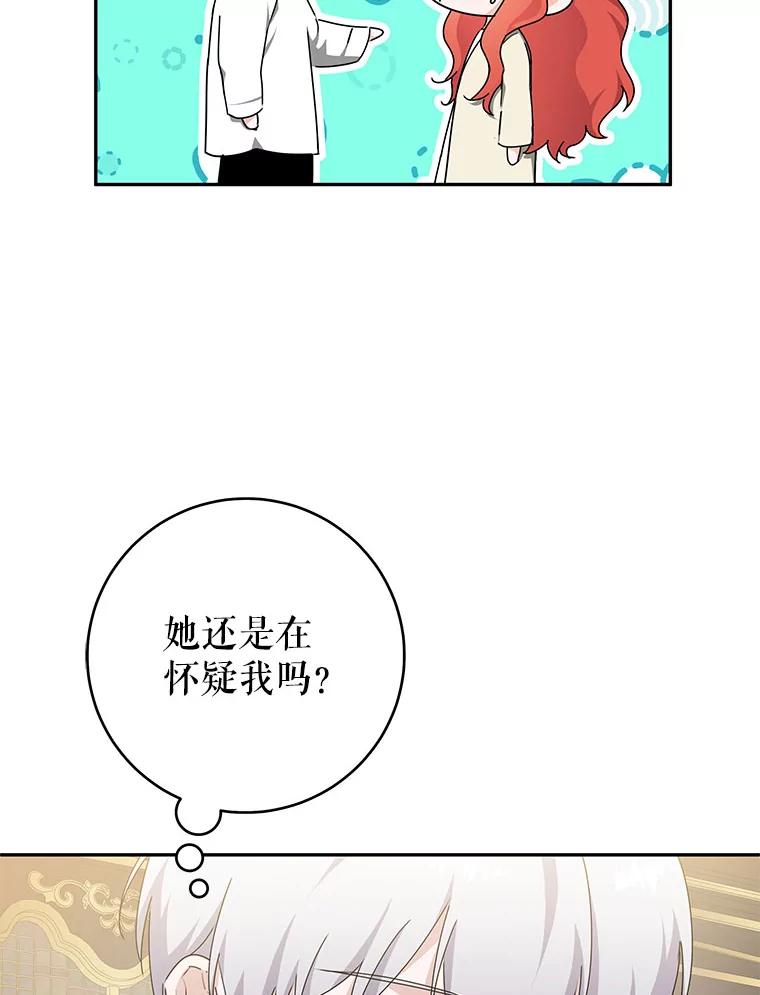 只需轻握我的手 56.初吻 第10页