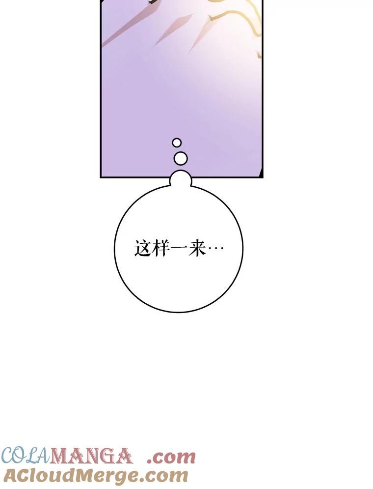 只需轻握我的手 56.初吻 第13页