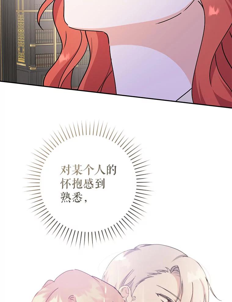 只需轻握我的手 56.初吻 第22页
