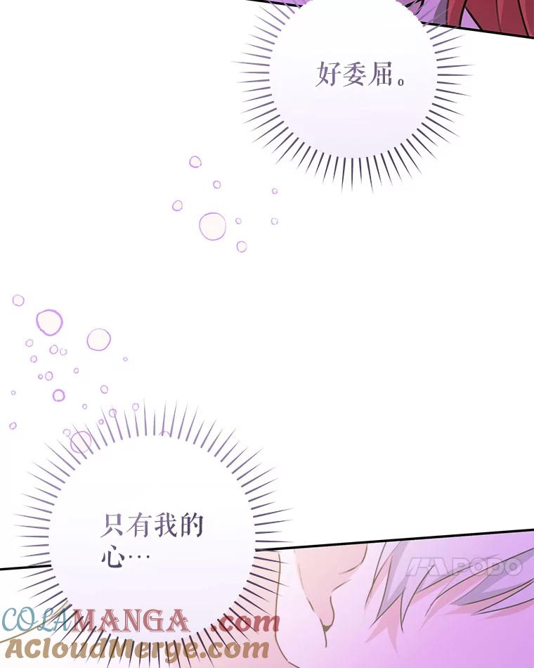 只需轻握我的手 56.初吻 第37页