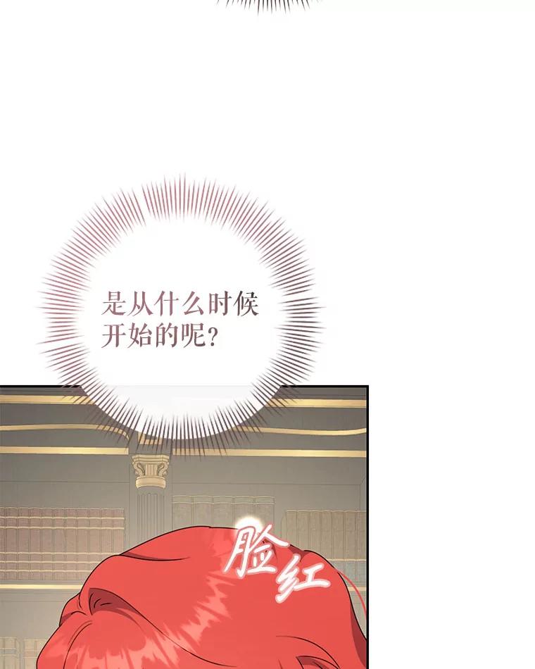 只需轻握我的手 56.初吻 第28页