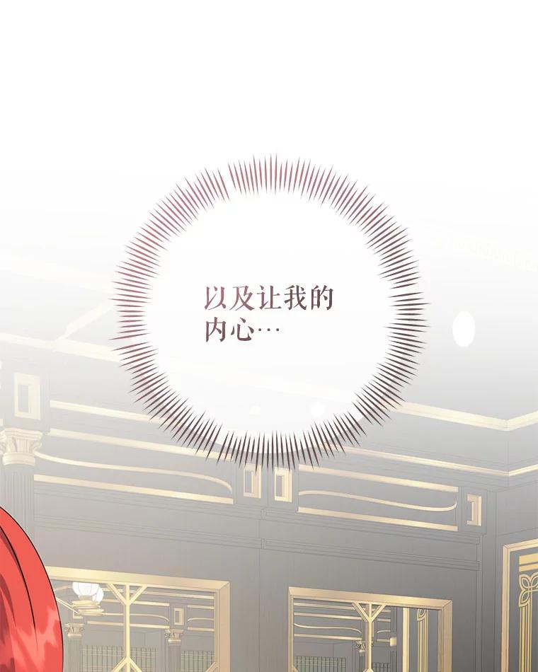 只需轻握我的手 56.初吻 第26页